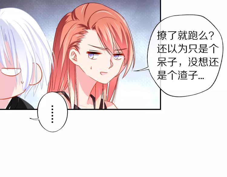 《安娜与乔西》第8话 损友 第40页