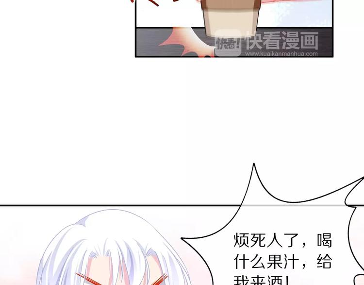《安娜与乔西》第8话 损友 第42页
