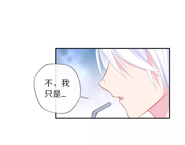 《安娜与乔西》第8话 损友 第49页