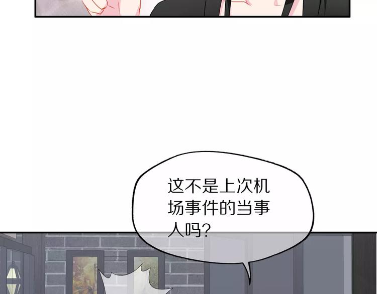 《安娜与乔西》完结篇 想和你在一起 第11页