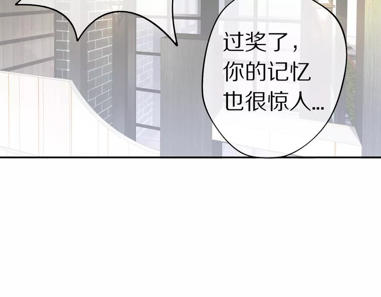 《安娜与乔西》完结篇 想和你在一起 第14页