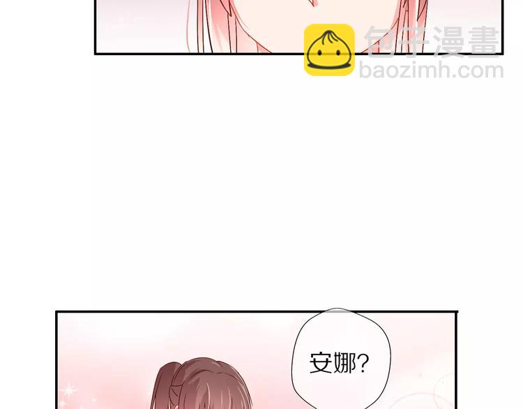 《安娜与乔西》完结篇 想和你在一起 第18页