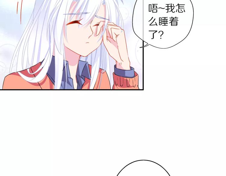 《安娜与乔西》完结篇 想和你在一起 第20页