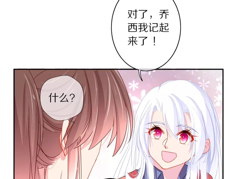 《安娜与乔西》完结篇 想和你在一起 第21页