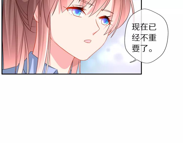 《安娜与乔西》完结篇 想和你在一起 第23页