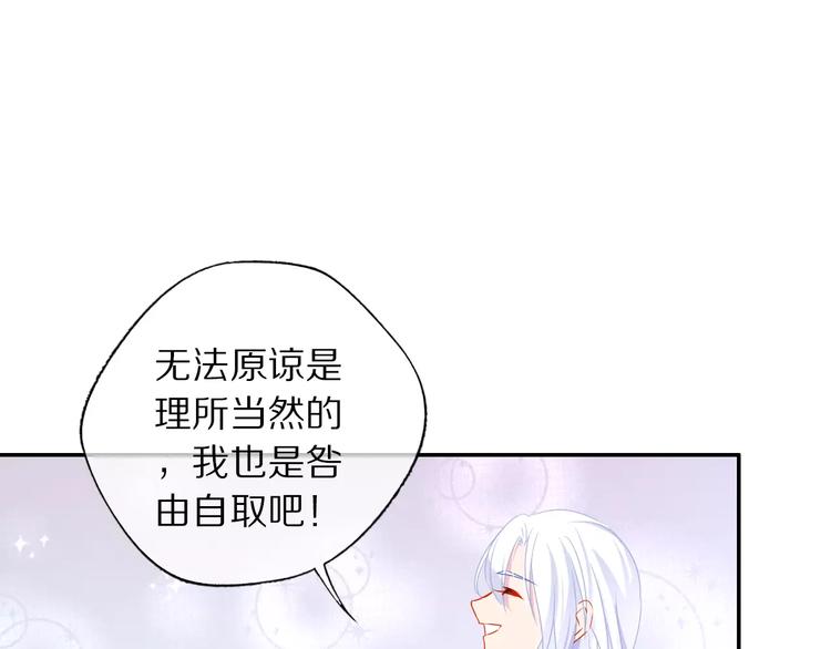 《安娜与乔西》完结篇 想和你在一起 第31页