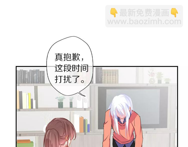 《安娜与乔西》完结篇 想和你在一起 第33页