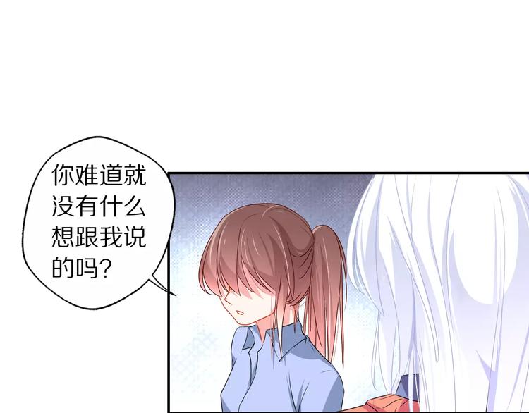 《安娜与乔西》完结篇 想和你在一起 第35页