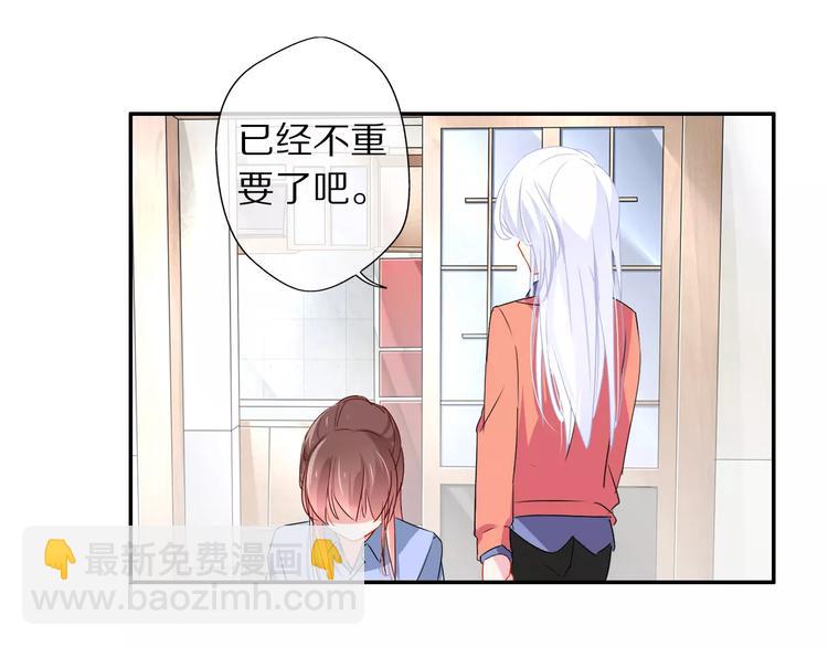 《安娜与乔西》完结篇 想和你在一起 第38页