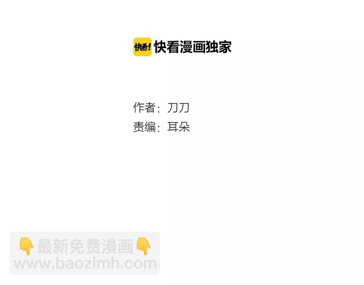 《安娜与乔西》完结篇 想和你在一起 第3页