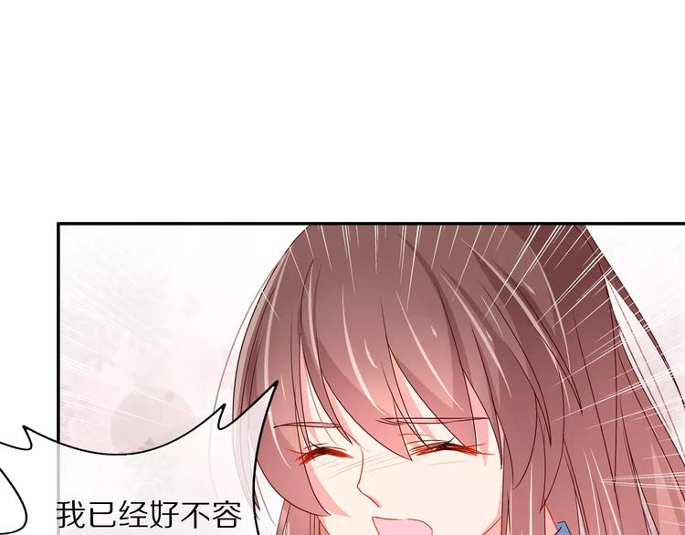 《安娜与乔西》完结篇 想和你在一起 第45页
