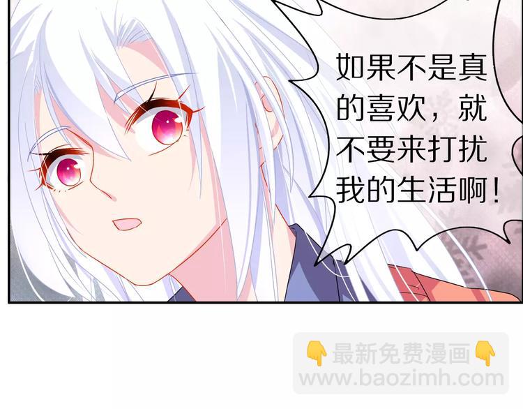 《安娜与乔西》完结篇 想和你在一起 第47页