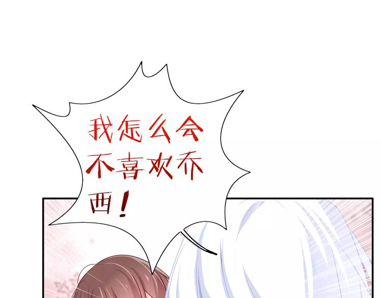 《安娜与乔西》完结篇 想和你在一起 第48页