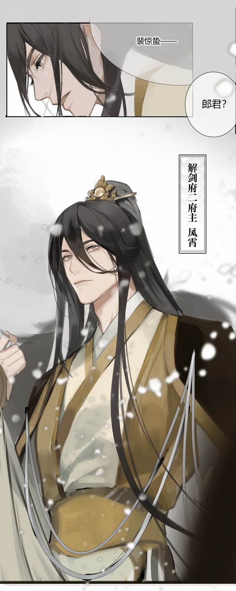 《无双(旧)》001 于国使者 第17页