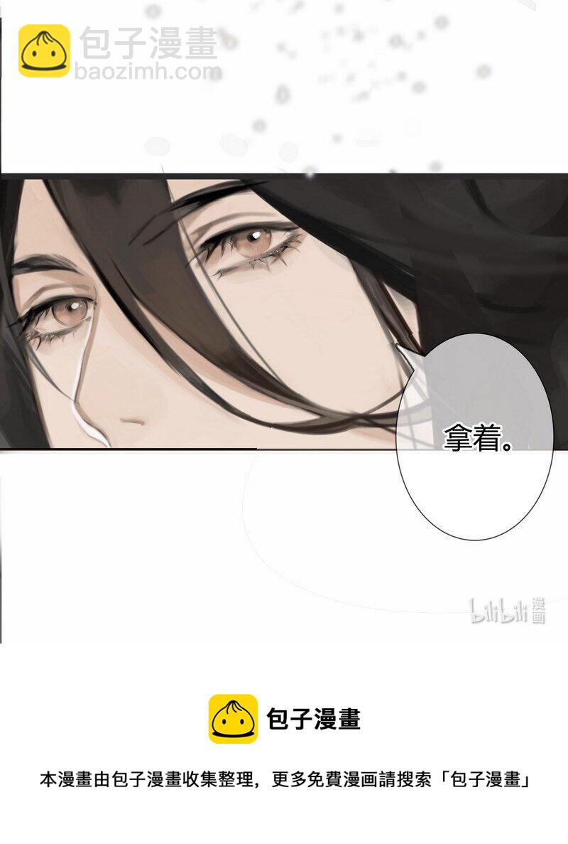 《无双(旧)》001 于国使者 第18页