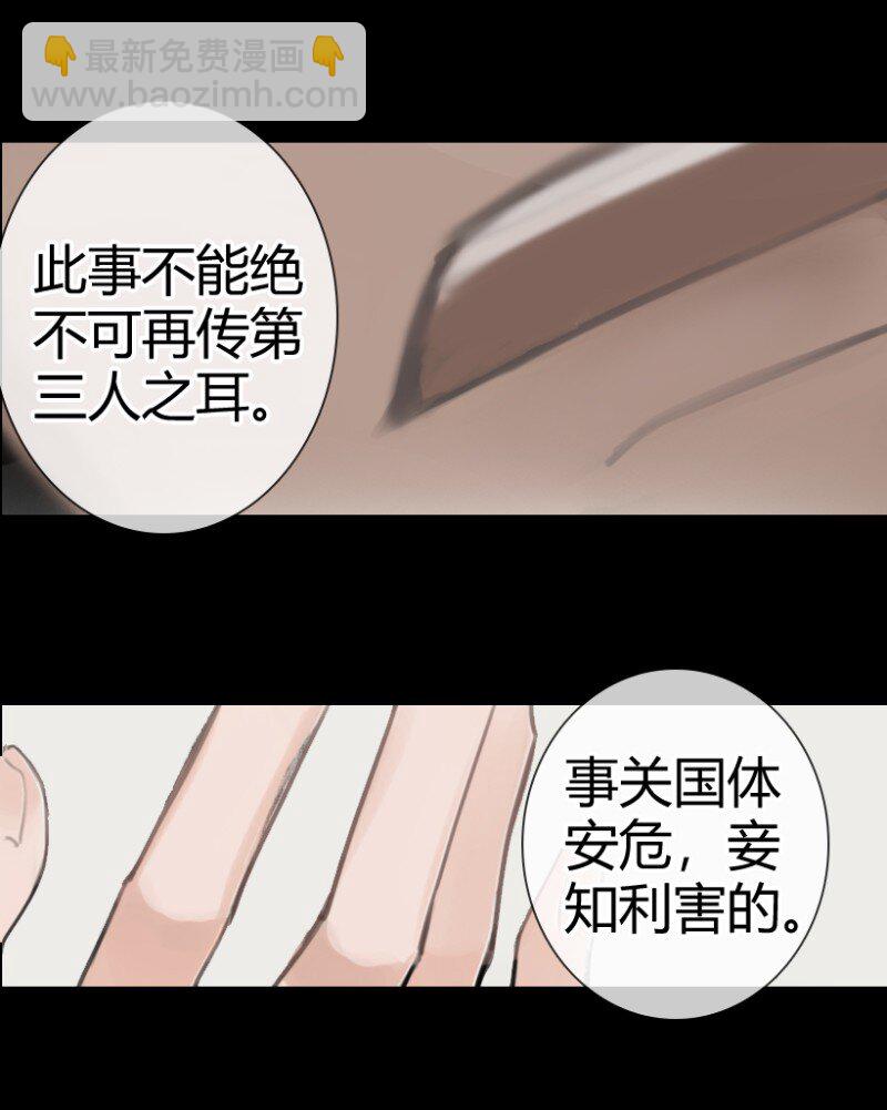 《无双(旧)》001 于国使者 第6页