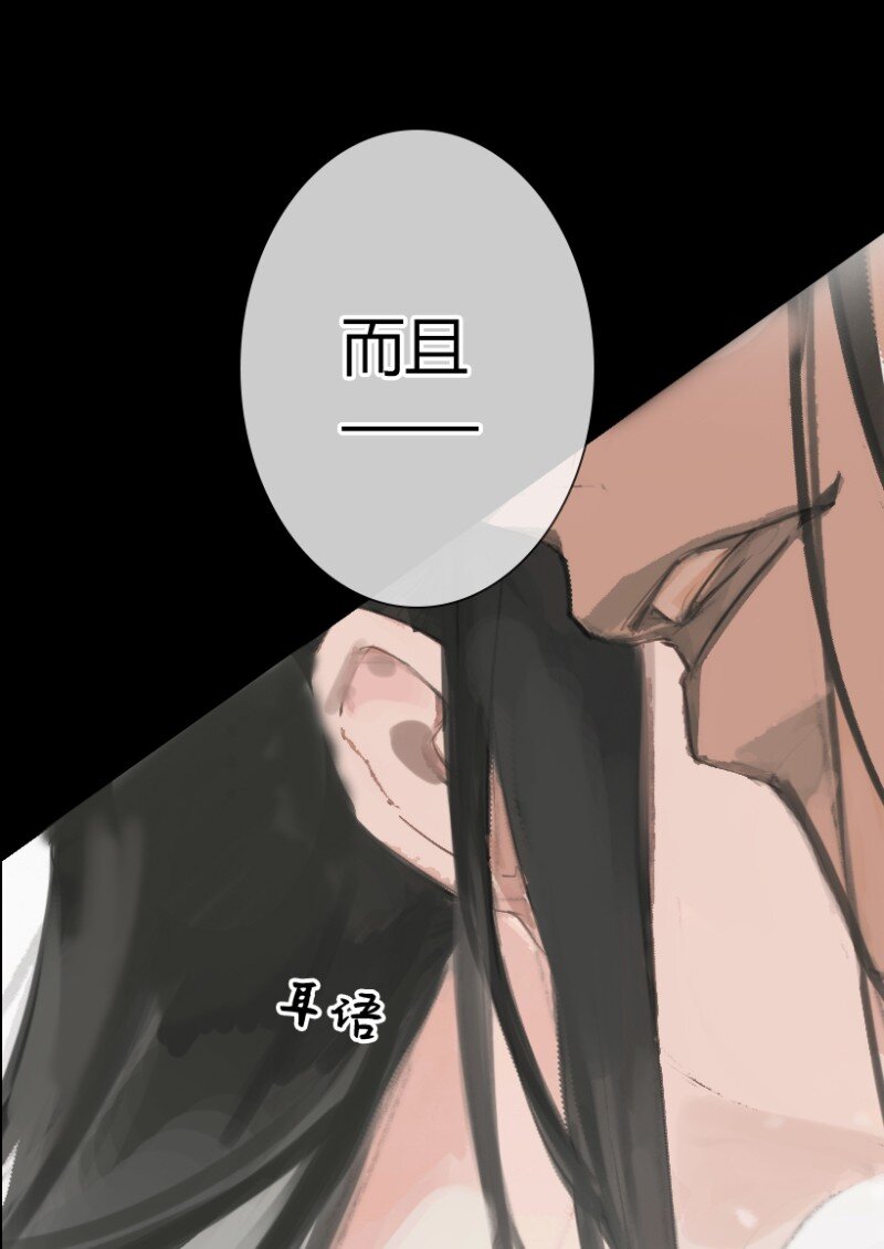 《无双(旧)》001 于国使者 第8页