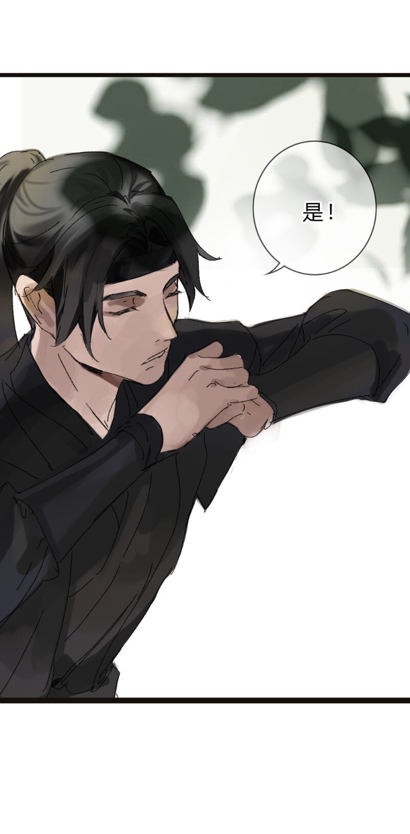 《无双(旧)》003 云游道士 第10页