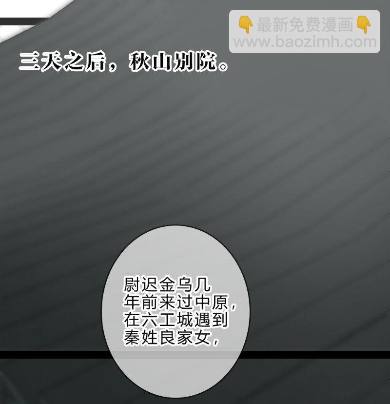 《无双(旧)》003 云游道士 第11页