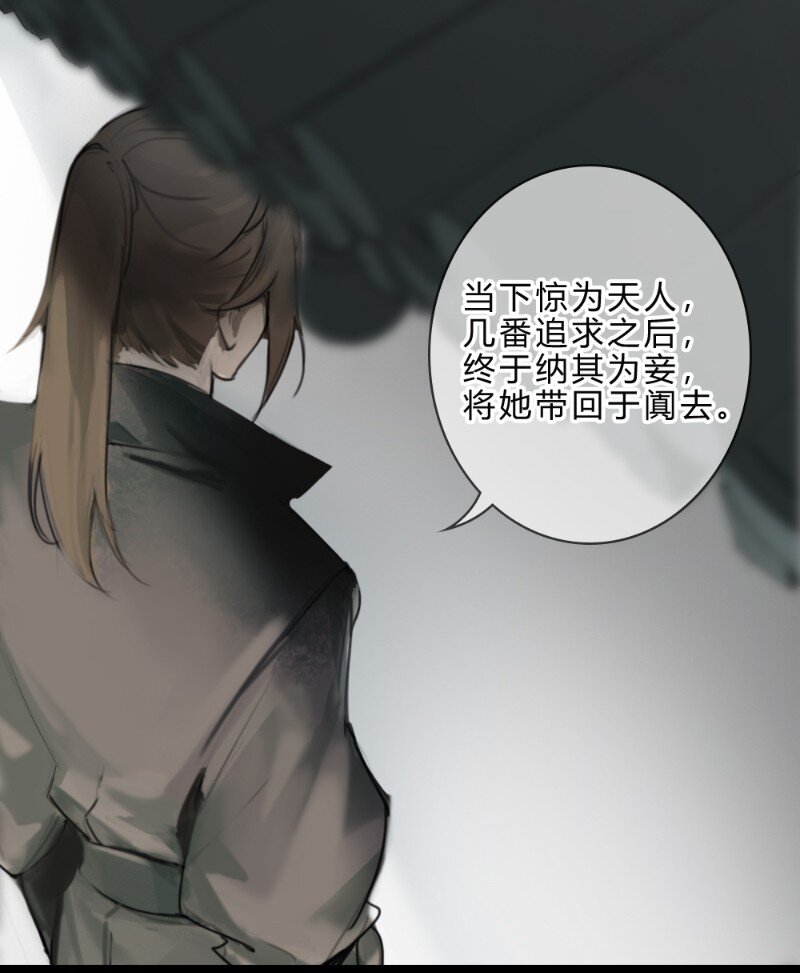 《无双(旧)》003 云游道士 第12页