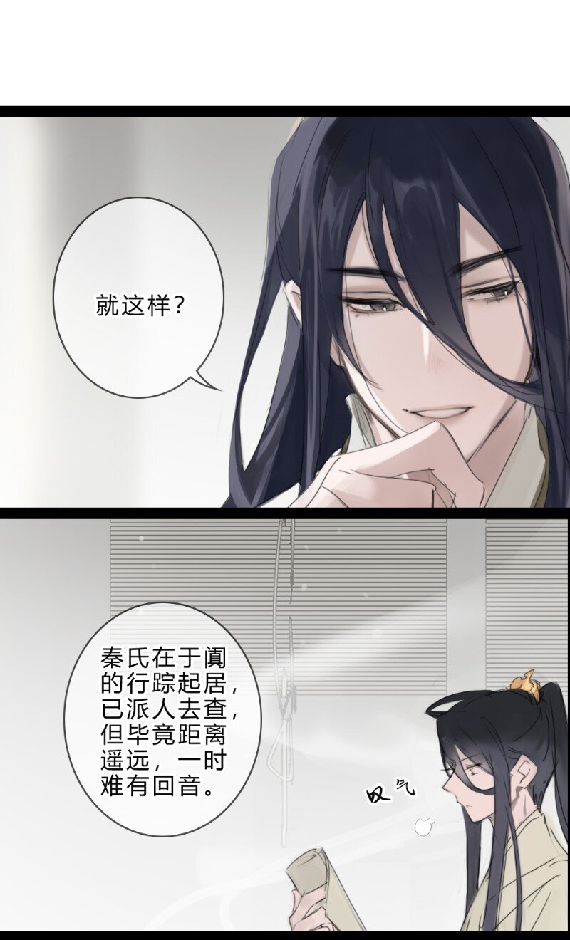 《无双(旧)》003 云游道士 第14页