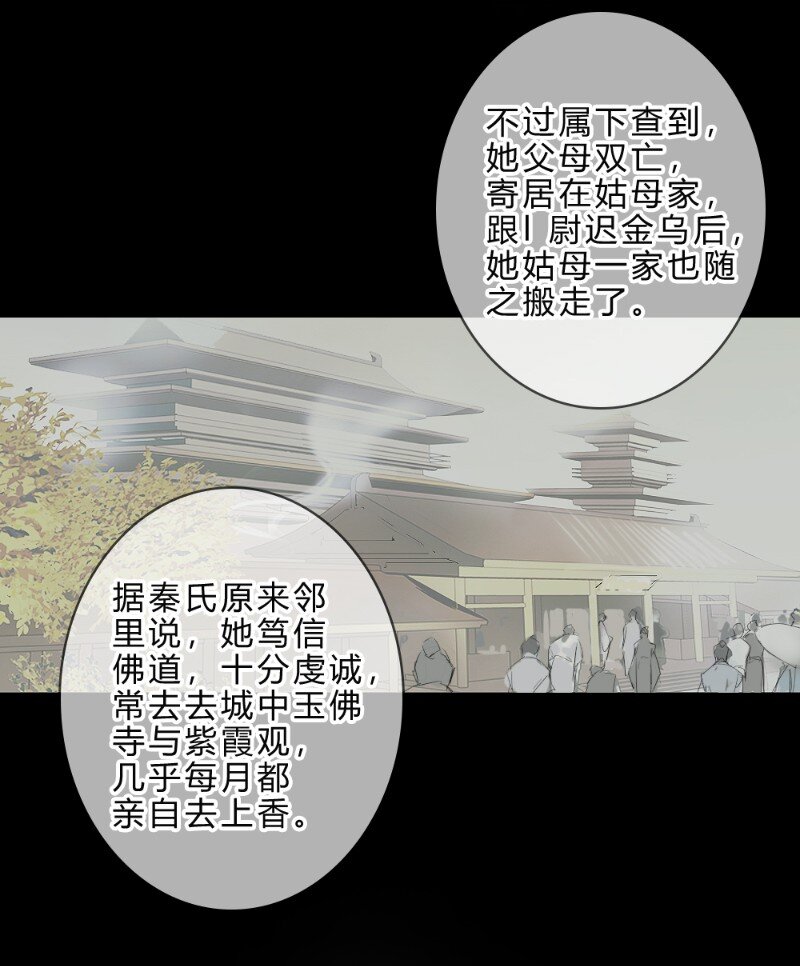 《无双(旧)》003 云游道士 第15页