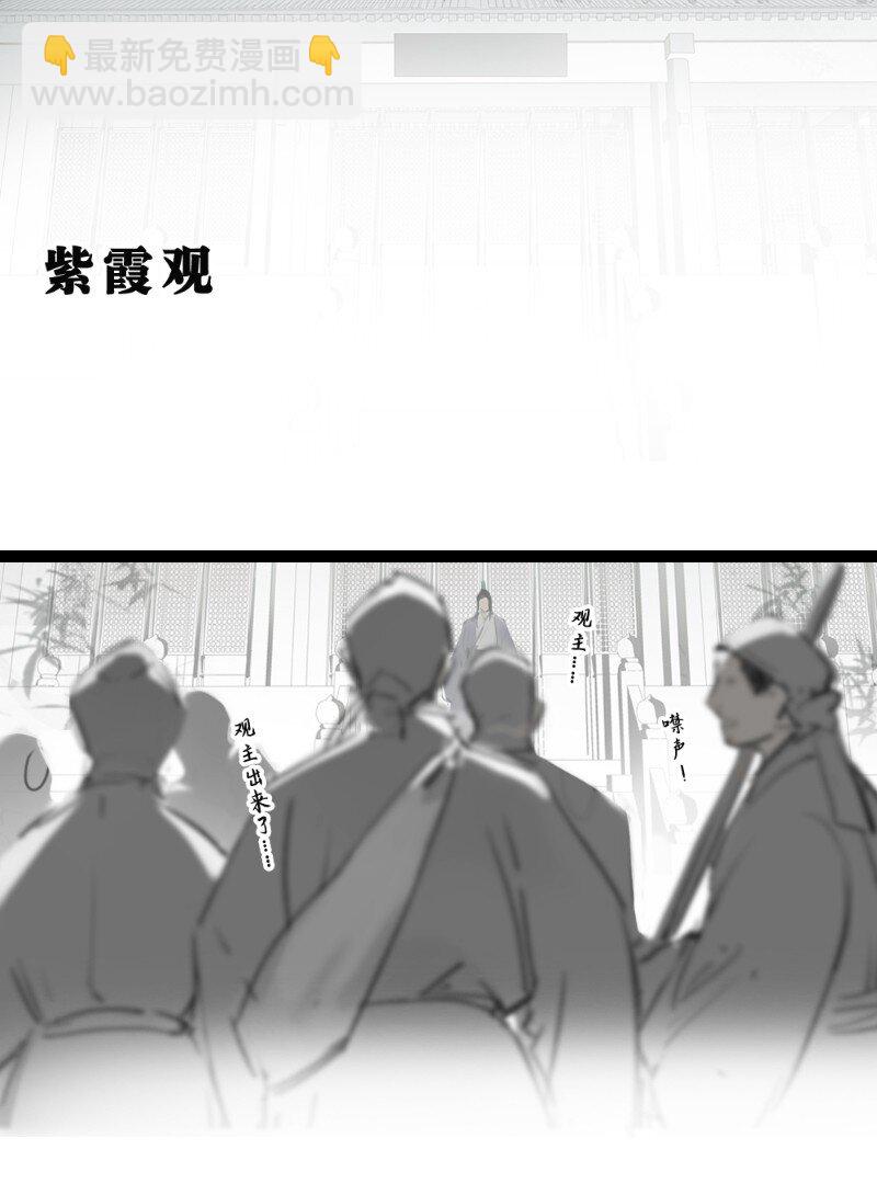 《无双(旧)》003 云游道士 第19页