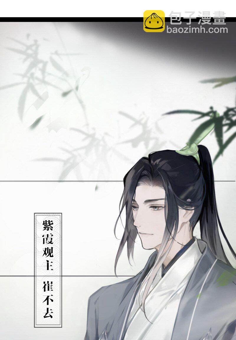 《无双(旧)》003 云游道士 第20页