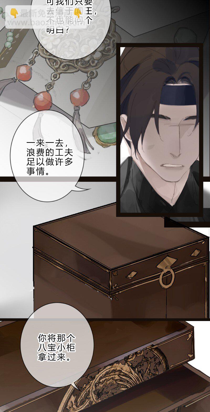 《无双(旧)》003 云游道士 第3页