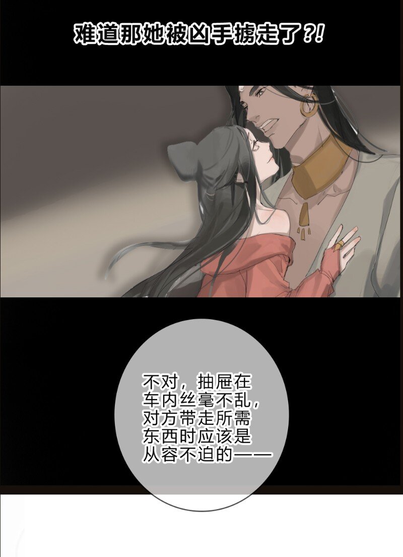 《无双(旧)》003 云游道士 第7页