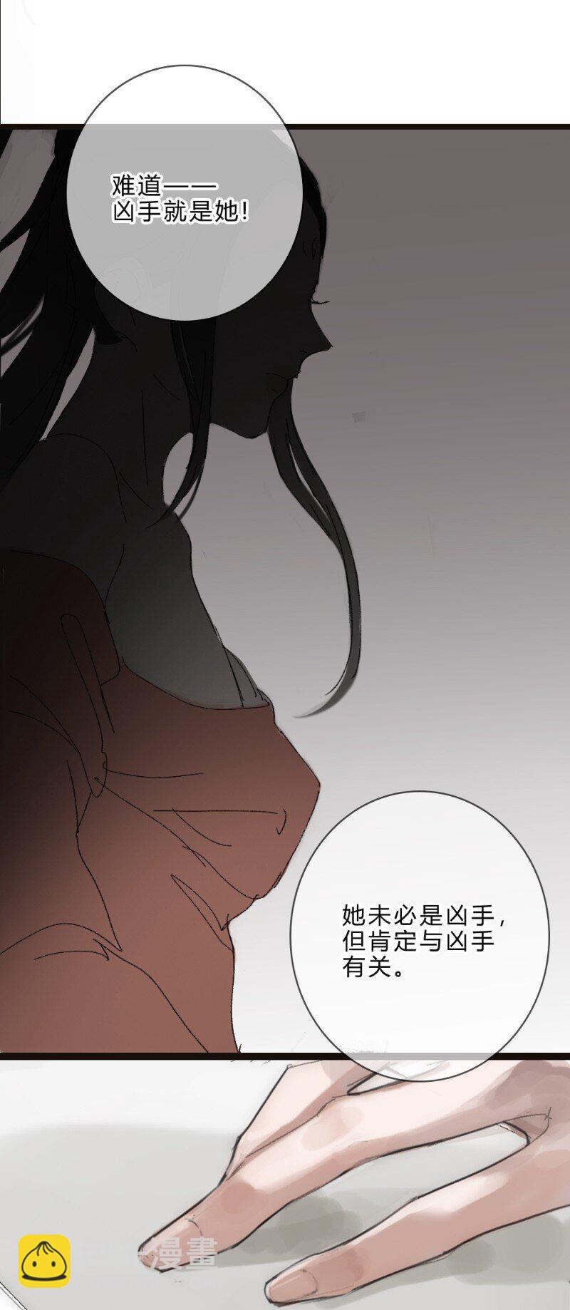 《无双(旧)》003 云游道士 第8页