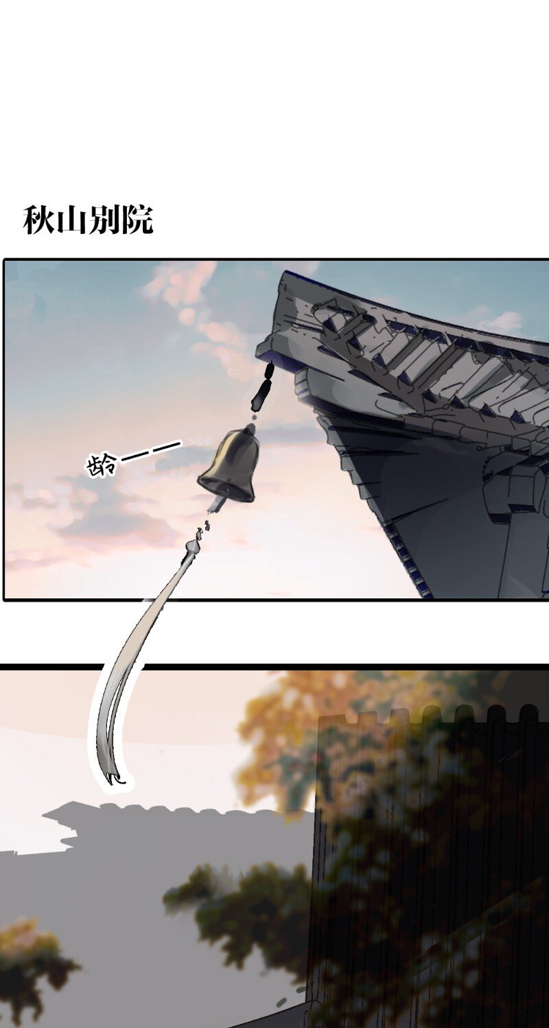 《无双(旧)》002 郎君请看 第10页