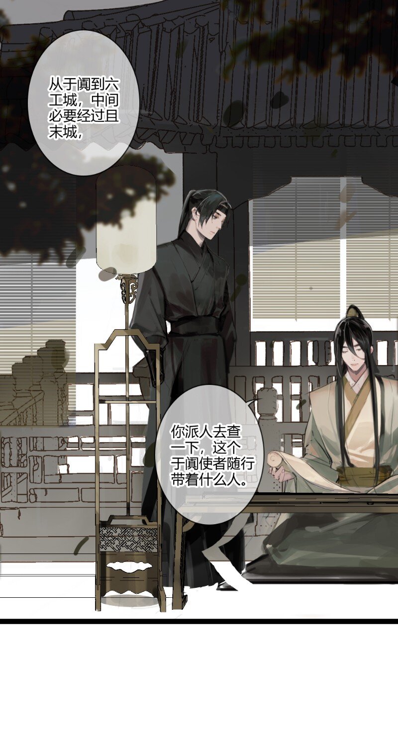 《无双(旧)》002 郎君请看 第11页