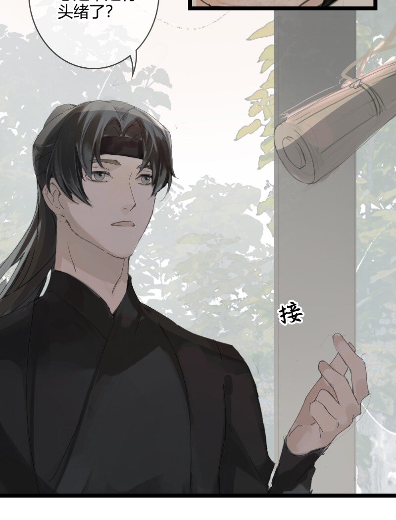 《无双(旧)》002 郎君请看 第13页