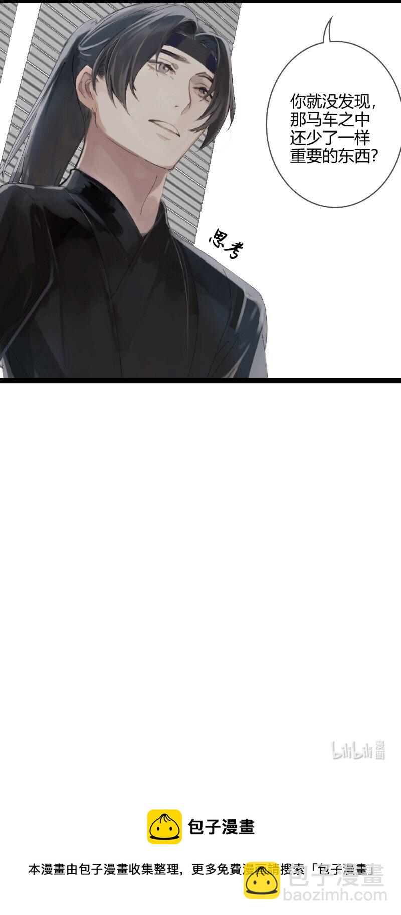 《无双(旧)》002 郎君请看 第19页