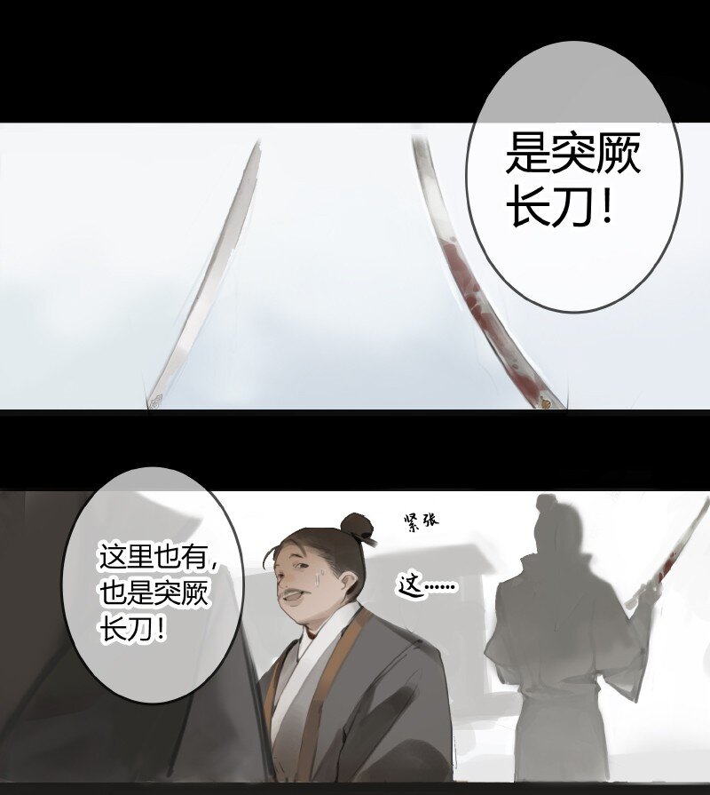 《无双(旧)》002 郎君请看 第2页