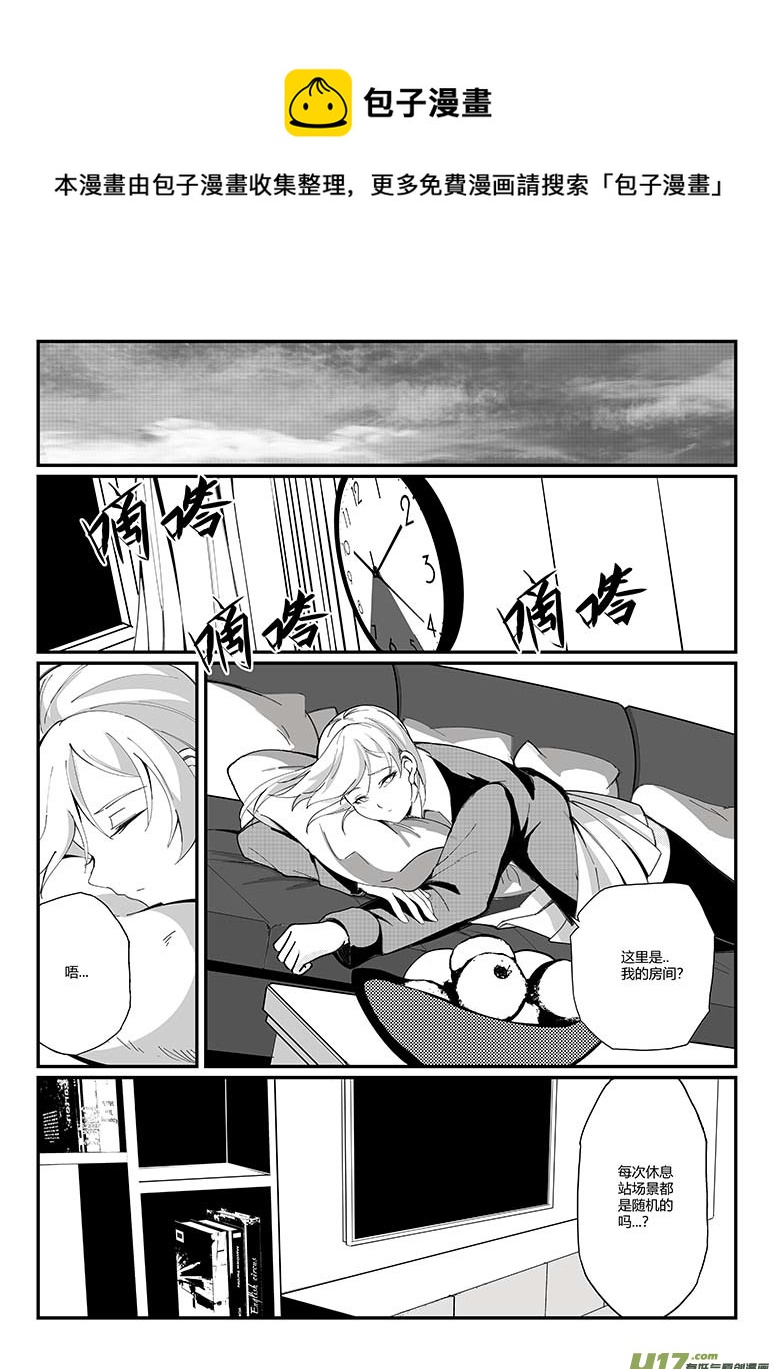《无双(旧)》第六话 天下人 第11页