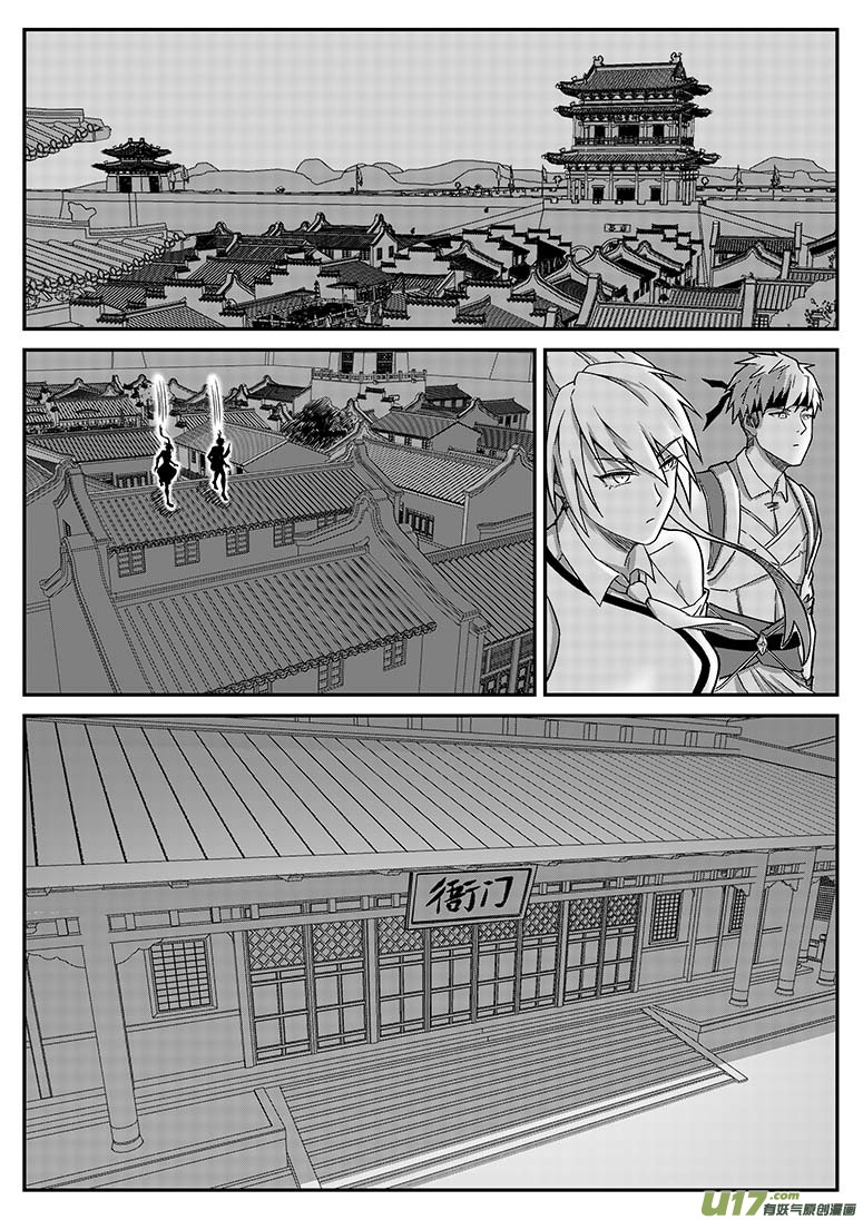 《无双(旧)》第十话 合作 第12页