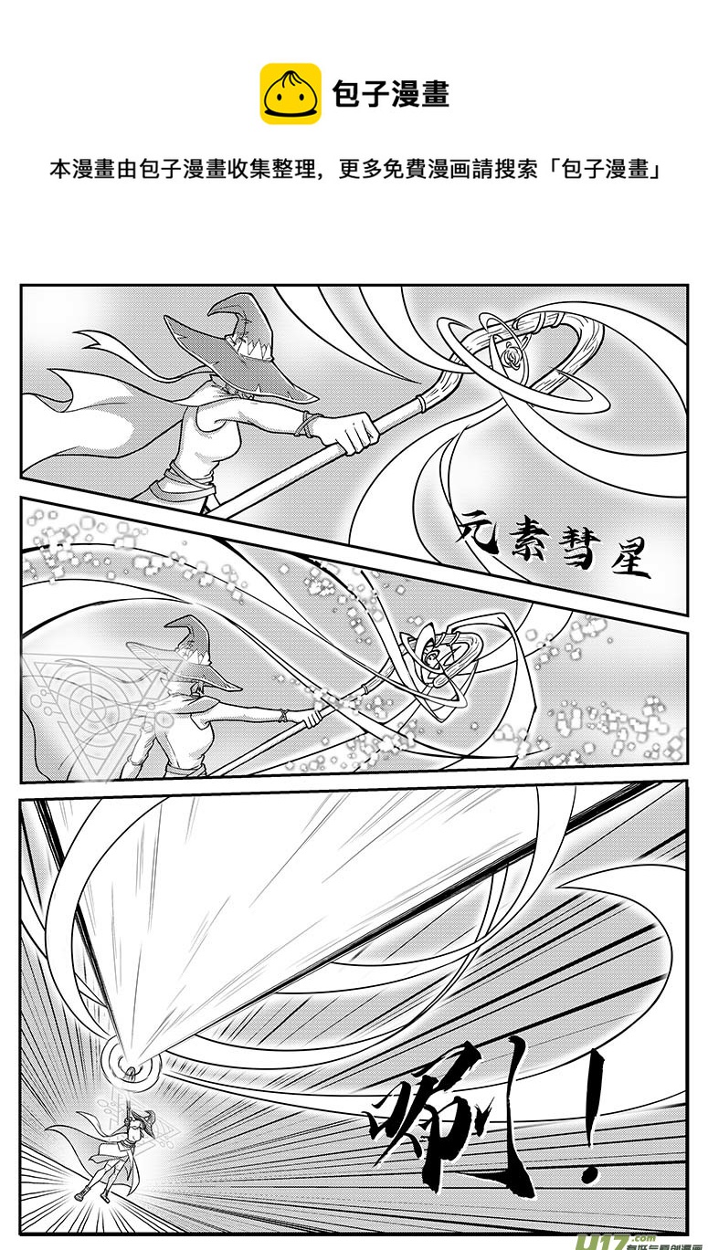 《无双(旧)》第十话 合作 第1页
