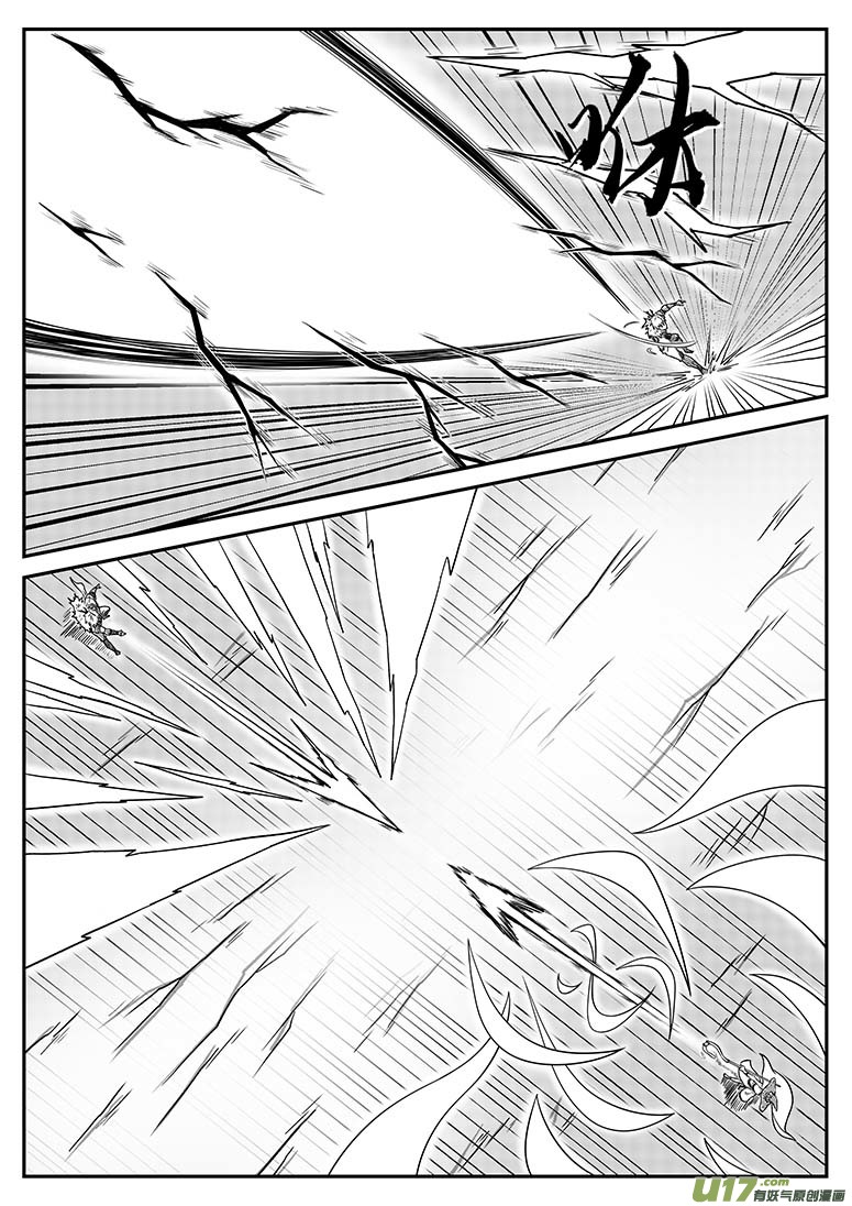 《无双(旧)》第十话 合作 第3页