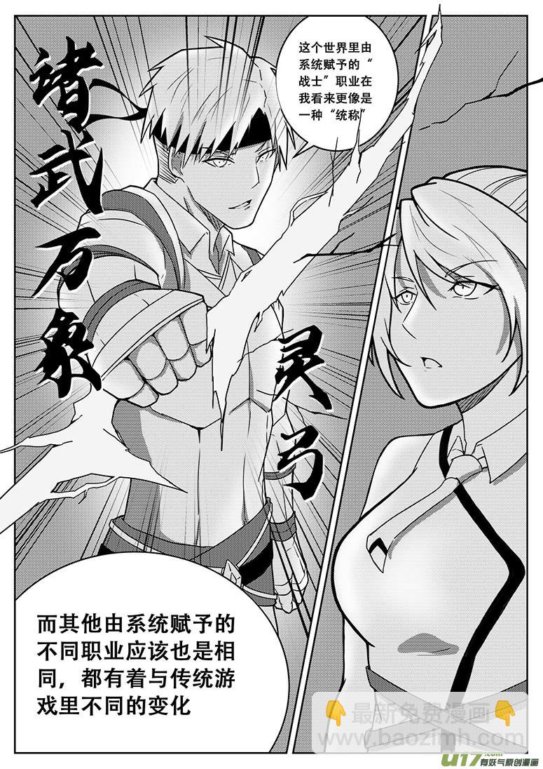 《无双(旧)》第十一话 黑雾 第3页