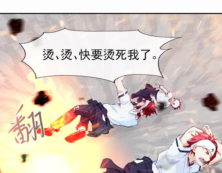 《101次死亡》第2话 霉运缠身 第12页