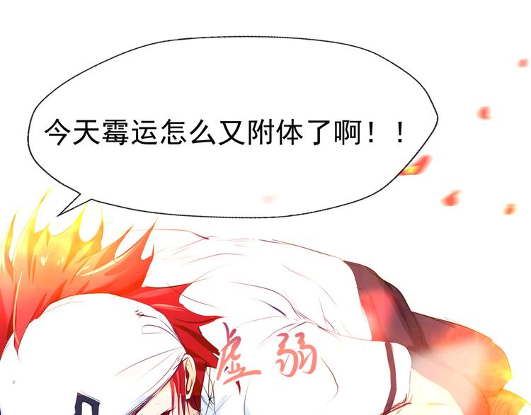 《101次死亡》第2话 霉运缠身 第14页