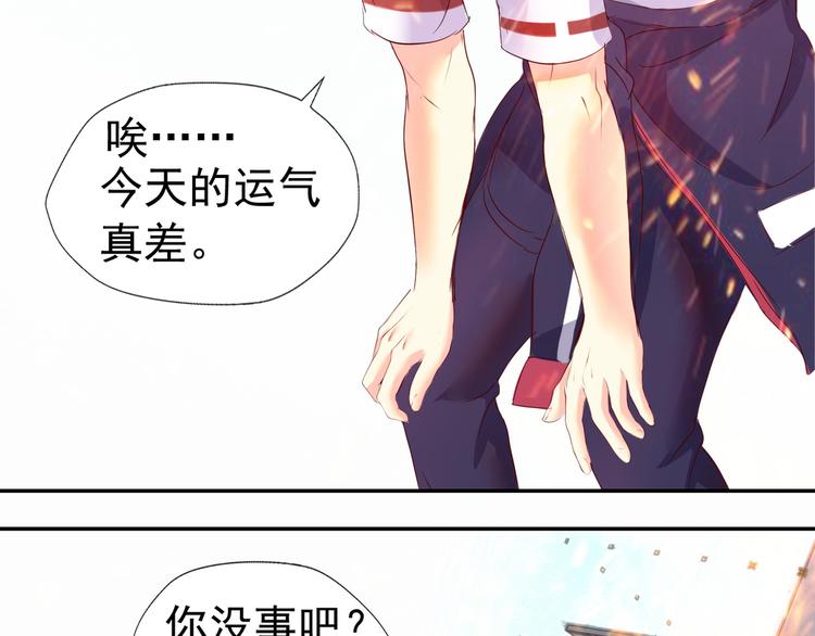 《101次死亡》第2话 霉运缠身 第45页