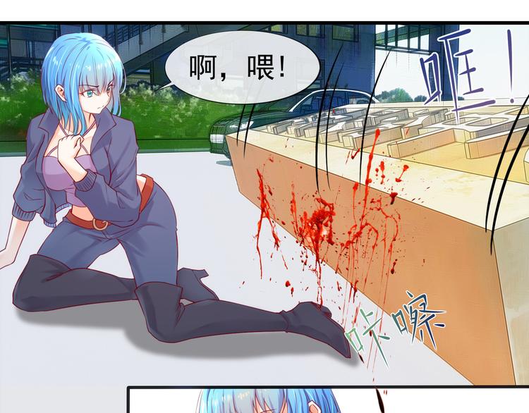 《101次死亡》第3话 美女杀手遭暗杀？ 第10页