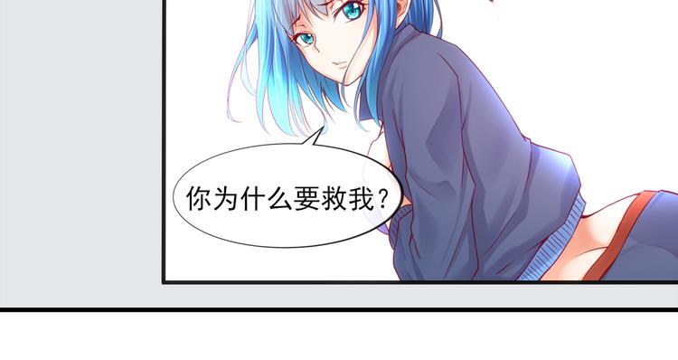 《101次死亡》第3话 美女杀手遭暗杀？ 第11页