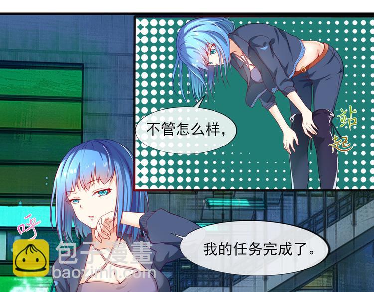 《101次死亡》第3话 美女杀手遭暗杀？ 第12页