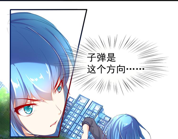 《101次死亡》第3话 美女杀手遭暗杀？ 第20页