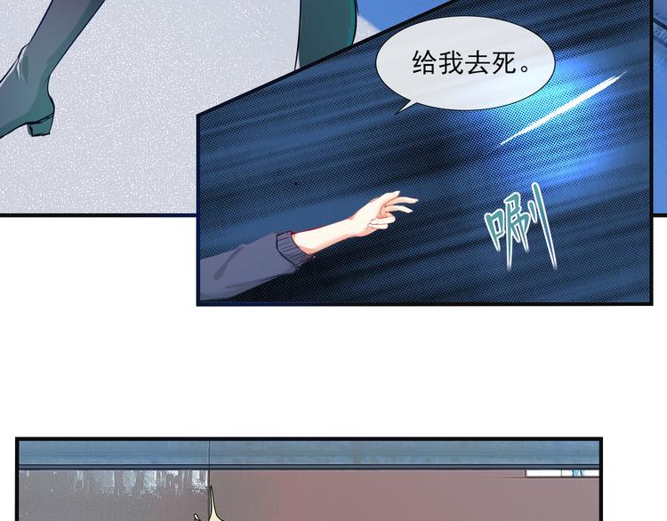 《101次死亡》第3话 美女杀手遭暗杀？ 第22页
