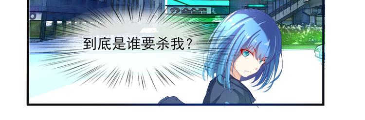 《101次死亡》第3话 美女杀手遭暗杀？ 第27页